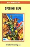 книга Морита — повелительница драконов