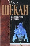 книга Майрикс