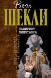 книга Алхимический марьяж Элистера Кромптона