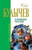 книга На днях землетрясение в Лигоне