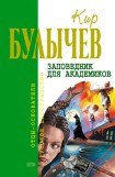 книга Младенец Фрей