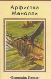 книга Барабаны Перна