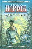 книга Новая порода