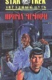 книга Прима Мемори