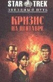 книга Принцип Пандоры