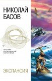 книга Ставка на возвращение