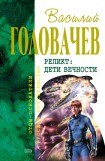 книга Непредвиденные встречи