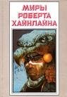 книга Рассказы