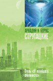 книга Дело об убийстве, или Отель «У погибшего альпиниста»