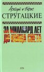 книга 5 ложек эликсира-сценарий