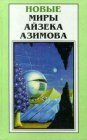 книга Рассказы