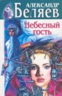 книга Светопреставления