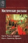 книга Тлакотацин из фламандского сада