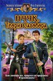 книга НЧЧК. Дело рыжих