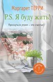 книга Carpe Jugulum.
