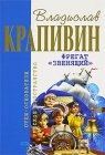 книга Плаванье