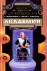 книга Величественный замысел