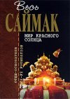 книга Правило 18