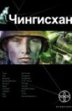 книга Солдаты неудачи