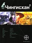 книга Чужие земли