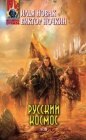 книга Война сфир