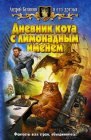 книга Дырка в обоях