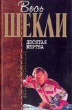 книга Между Сциллой и Харибдой