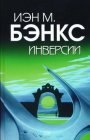 книга Лишний придаток