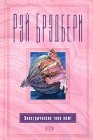 книга Электрическое тело пою!