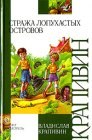 книга Тимсель