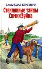 книга Воздух той давней ночи