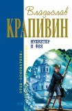 книга Сказки Севки Глущенко