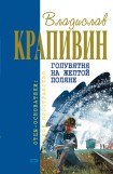 книга Серебристое дерево с поющим котом