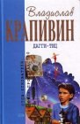 книга Красный флаг