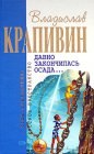 книга Тендер «Котёнок»