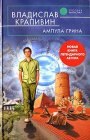 книга Братишка