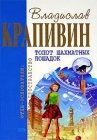 книга Гироскоп