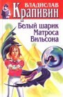 книга Шарик