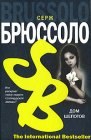 книга Дом шепотов