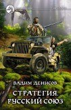 книга Русский Союз