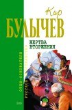 книга Гусляр Навеки