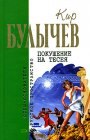 книга Покушение на Тесея