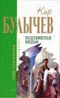 книга Лишний близнец