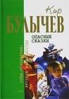 книга Гость в кувшине