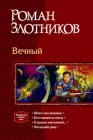 книга Встреча