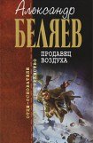 книга Вечный хлеб (1926г.)