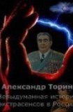 книга Мы-русские, других таких нет