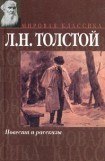 книга Три сына