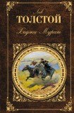 книга Две различные версии истории улья с лубочной крышкой