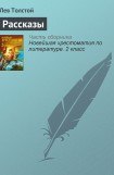 книга Булька (Рассказы офицера)